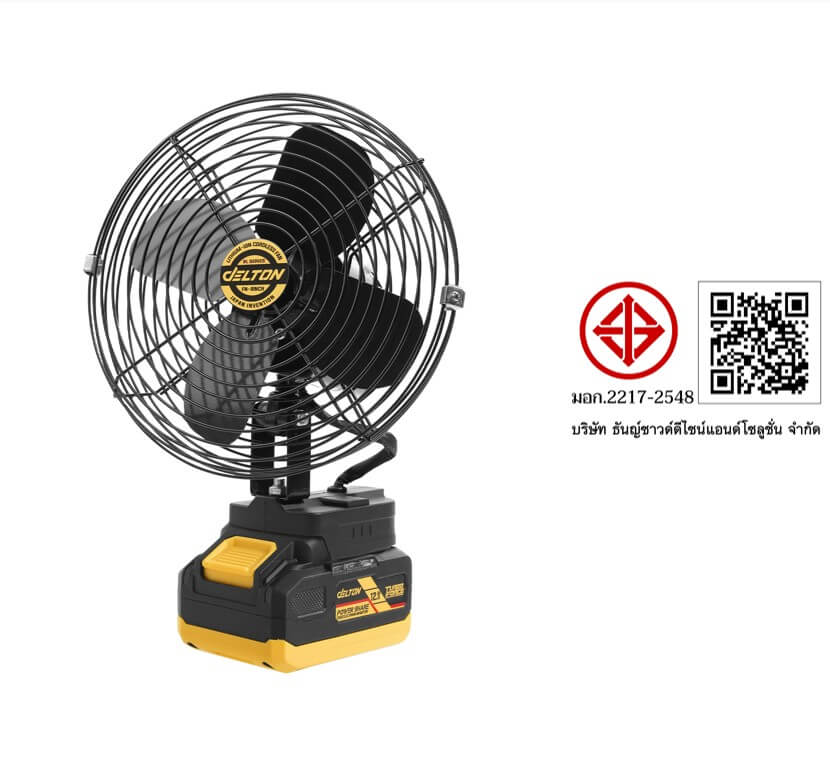 พัดลมไร้สาย 8 นิ้ว (พร้อมแบตเตอรี่) DELTON รุ่น FN-8INCH TURBO FORCE 20V 12AH_9
